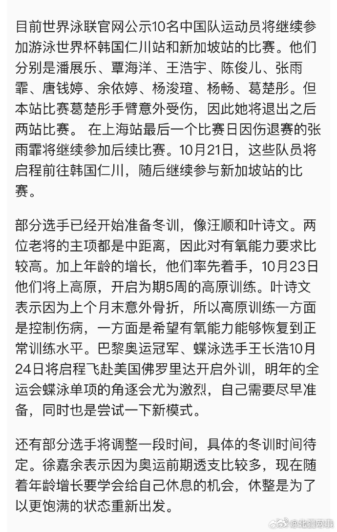 运动员们通过比赛向世界传递友谊和和平宣言