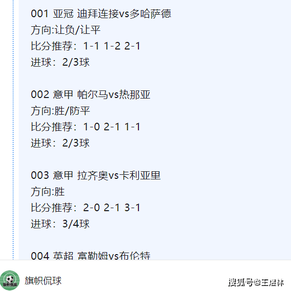 拉齐奥客场逼平对手，暂时保持积分稳定状态