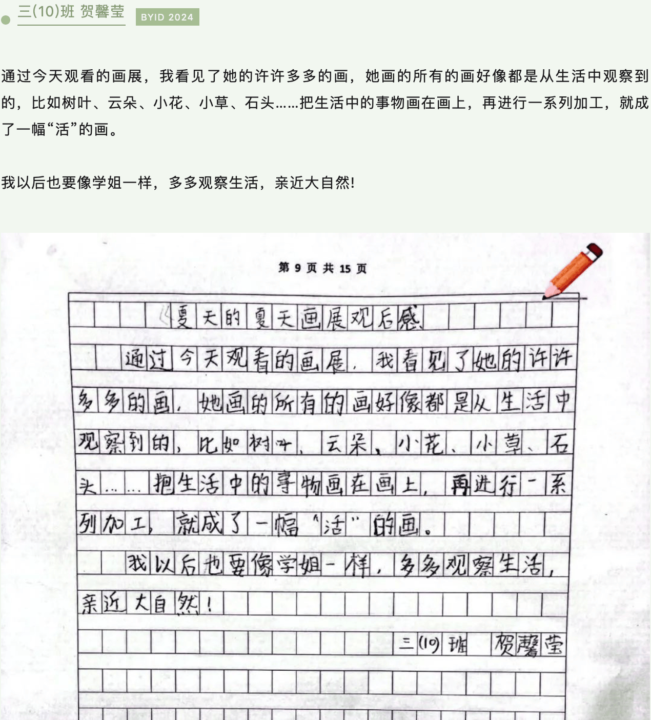 逐梦之旅：每一场比赛都是向梦想进发的征程